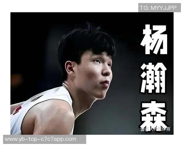 杨瀚森崛起为偶像的背后是强大粉丝群体的支持与期待